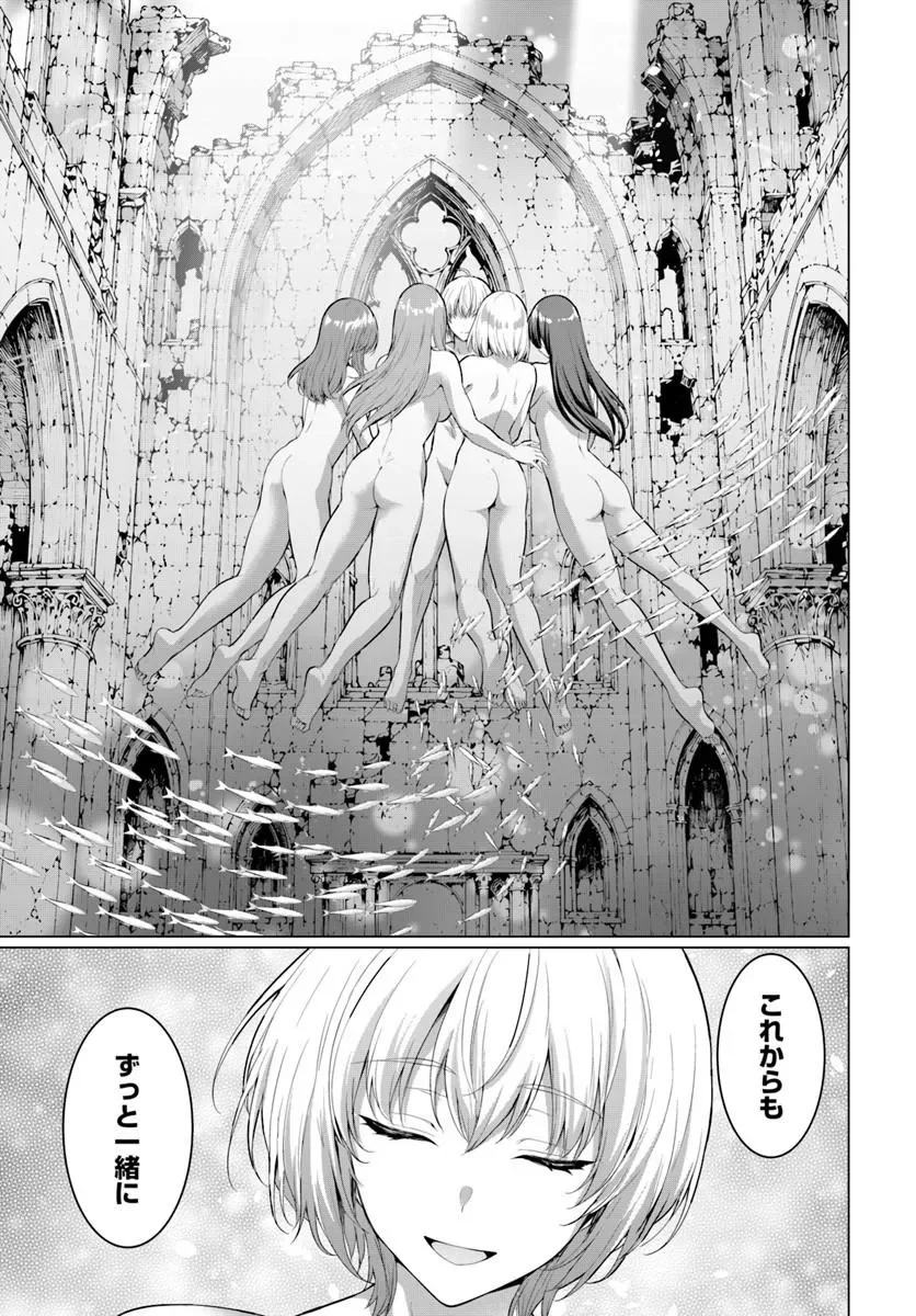 Yuusha ni Zenbu Ubawareta Ore wa Yuusha no Hahaoya to Party wo Kumimashita! Chapter 38 13ページ
