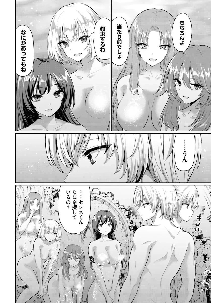 Yuusha ni Zenbu Ubawareta Ore wa Yuusha no Hahaoya to Party wo Kumimashita! Chapter 38 14ページ