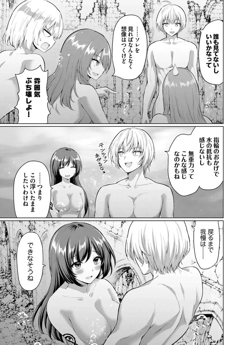 Yuusha ni Zenbu Ubawareta Ore wa Yuusha no Hahaoya to Party wo Kumimashita! Chapter 38 15ページ