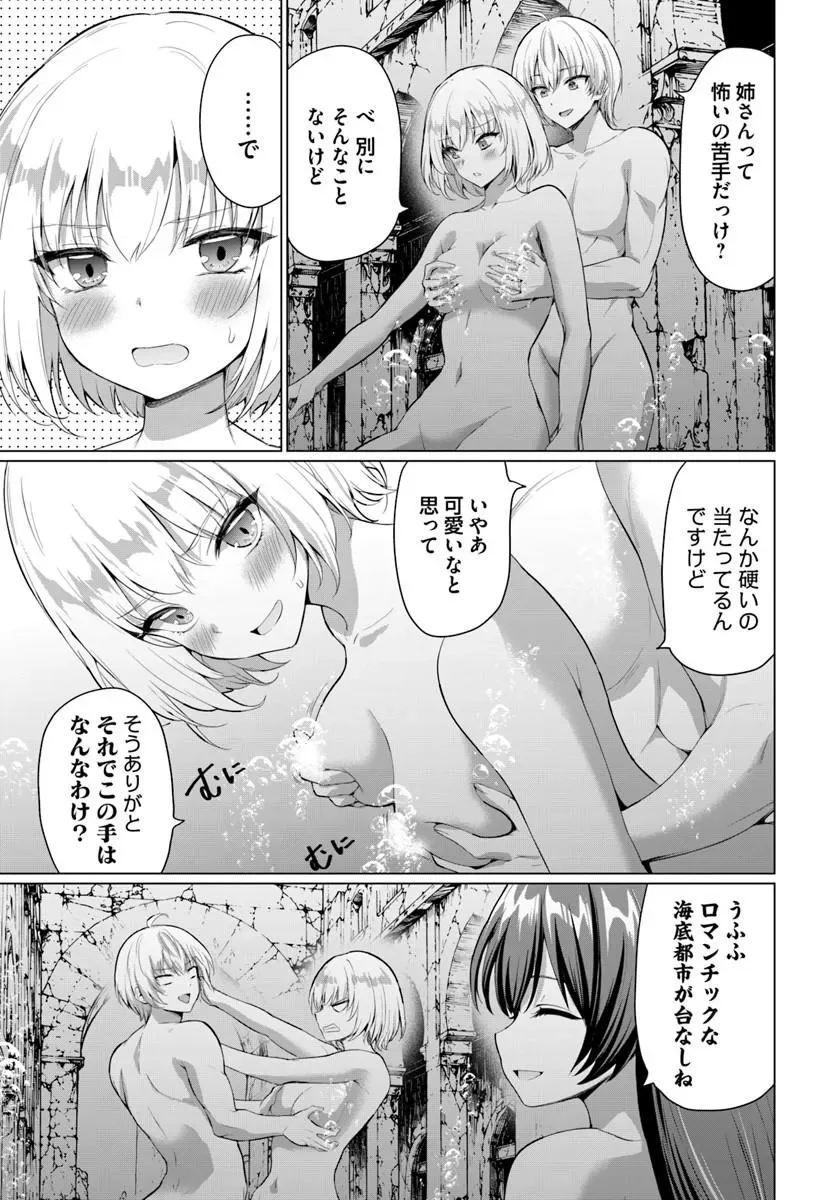 Yuusha ni Zenbu Ubawareta Ore wa Yuusha no Hahaoya to Party wo Kumimashita! Chapter 38 3ページ