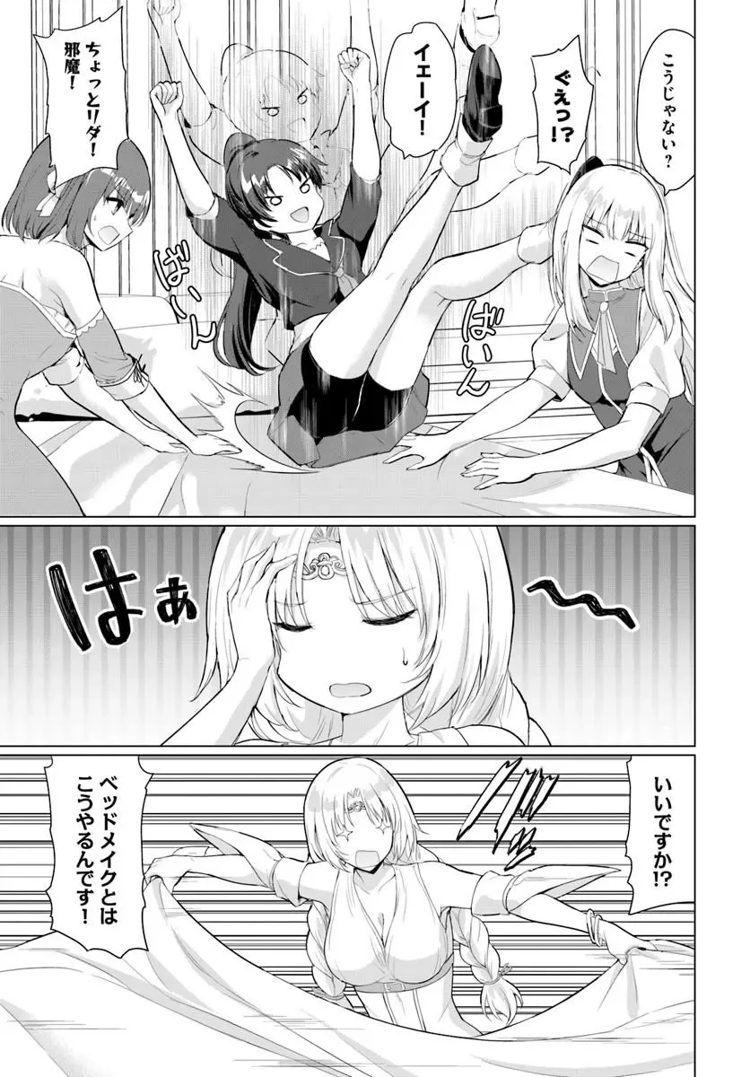 Yuusha ni Zenbu Ubawareta Ore wa Yuusha no Hahaoya to Party wo Kumimashita! Chapter 38 25ページ