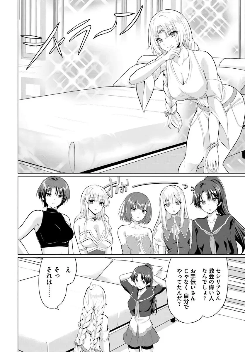 Yuusha ni Zenbu Ubawareta Ore wa Yuusha no Hahaoya to Party wo Kumimashita! Chapter 38 26ページ