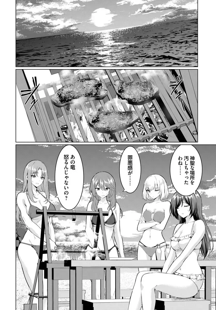 Yuusha ni Zenbu Ubawareta Ore wa Yuusha no Hahaoya to Party wo Kumimashita! Chapter 38 28ページ