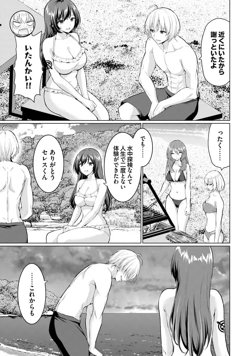 Yuusha ni Zenbu Ubawareta Ore wa Yuusha no Hahaoya to Party wo Kumimashita! Chapter 38 29ページ