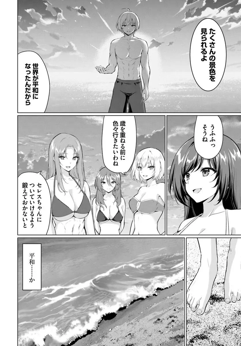 Yuusha ni Zenbu Ubawareta Ore wa Yuusha no Hahaoya to Party wo Kumimashita! Chapter 38 30ページ