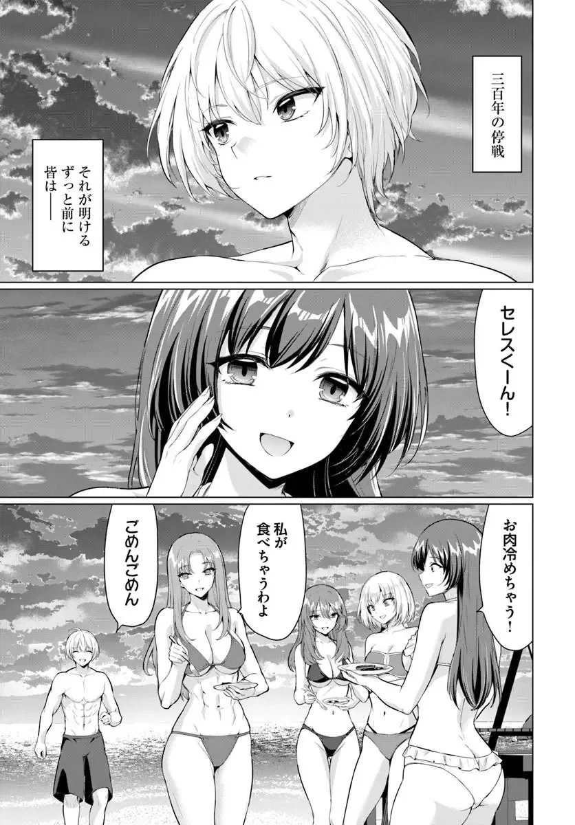Yuusha ni Zenbu Ubawareta Ore wa Yuusha no Hahaoya to Party wo Kumimashita! Chapter 38 31ページ