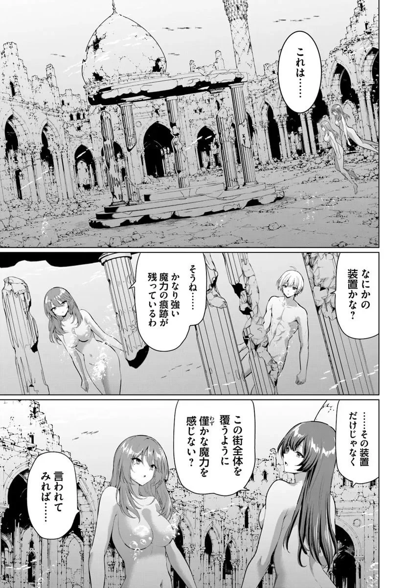 Yuusha ni Zenbu Ubawareta Ore wa Yuusha no Hahaoya to Party wo Kumimashita! Chapter 38 5ページ