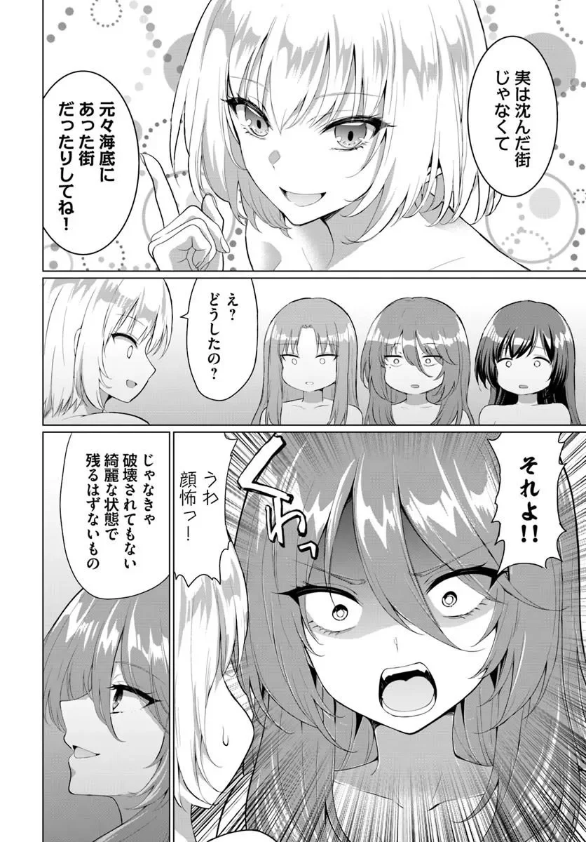 Yuusha ni Zenbu Ubawareta Ore wa Yuusha no Hahaoya to Party wo Kumimashita! Chapter 38 6ページ