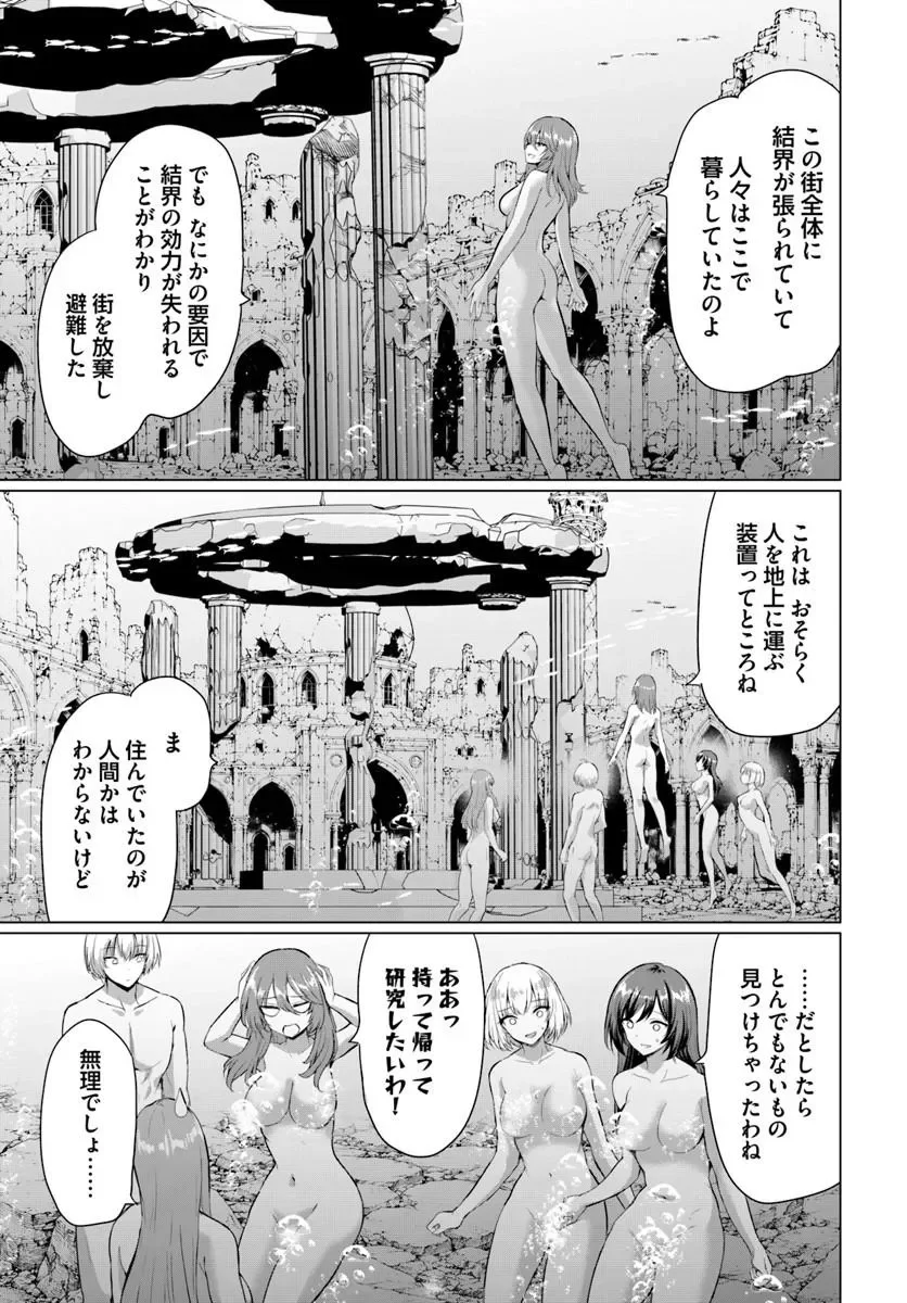 Yuusha ni Zenbu Ubawareta Ore wa Yuusha no Hahaoya to Party wo Kumimashita! Chapter 38 7ページ