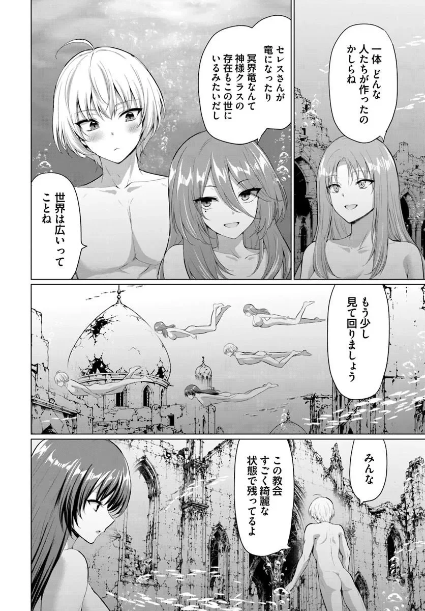 Yuusha ni Zenbu Ubawareta Ore wa Yuusha no Hahaoya to Party wo Kumimashita! Chapter 38 8ページ