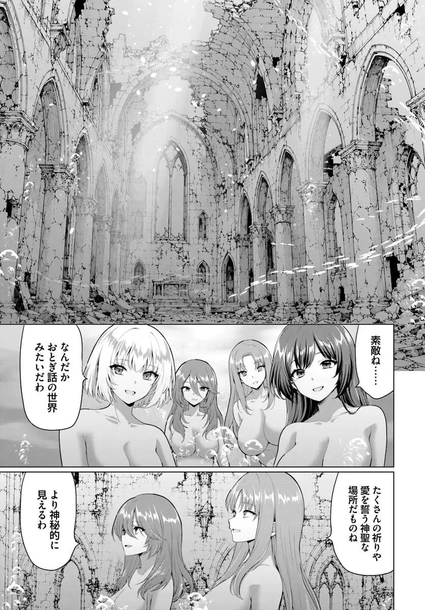 Yuusha ni Zenbu Ubawareta Ore wa Yuusha no Hahaoya to Party wo Kumimashita! Chapter 38 9ページ