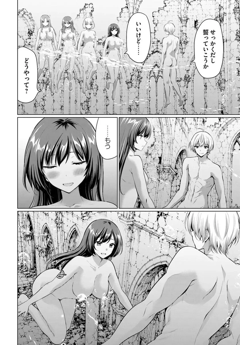 Yuusha ni Zenbu Ubawareta Ore wa Yuusha no Hahaoya to Party wo Kumimashita! Chapter 38 10ページ