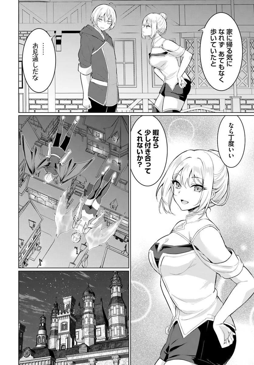 Yuusha ni Zenbu Ubawareta Ore wa Yuusha no Hahaoya to Party wo Kumimashita! Chapter 39 12ページ