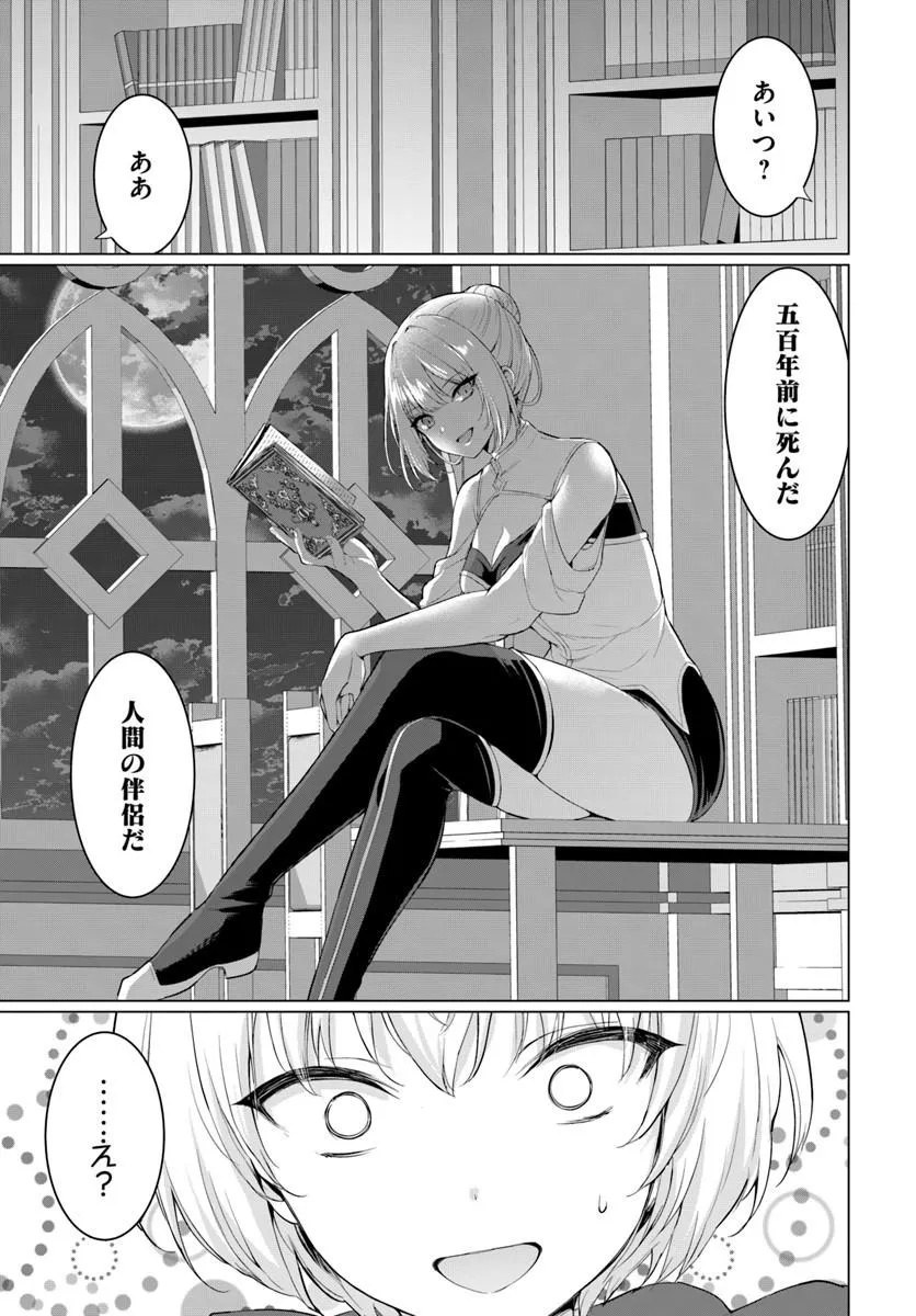 Yuusha ni Zenbu Ubawareta Ore wa Yuusha no Hahaoya to Party wo Kumimashita! Chapter 39 15ページ