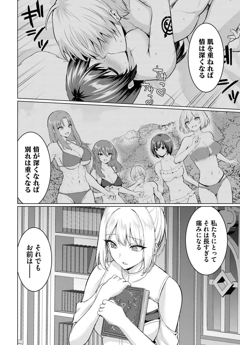 Yuusha ni Zenbu Ubawareta Ore wa Yuusha no Hahaoya to Party wo Kumimashita! Chapter 39 18ページ