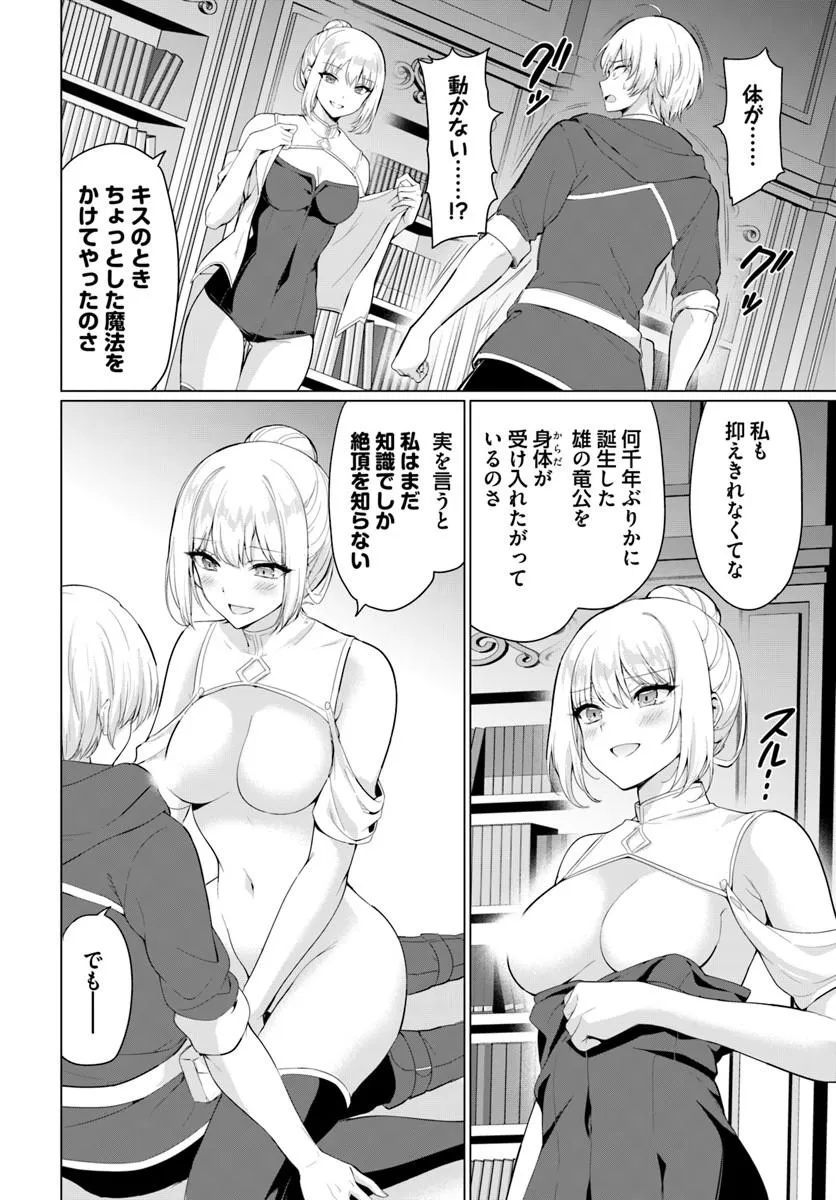 Yuusha ni Zenbu Ubawareta Ore wa Yuusha no Hahaoya to Party wo Kumimashita! Chapter 39 22ページ