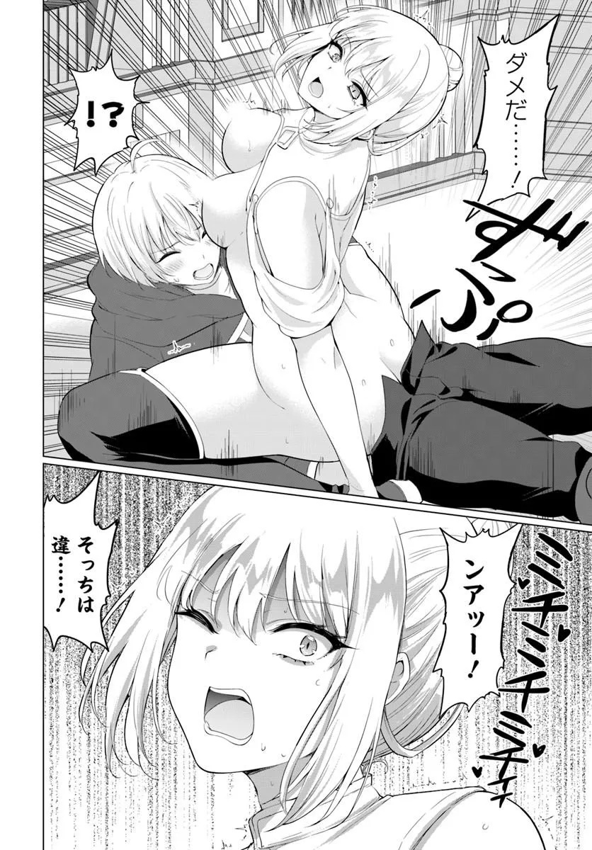 Yuusha ni Zenbu Ubawareta Ore wa Yuusha no Hahaoya to Party wo Kumimashita! Chapter 39 24ページ