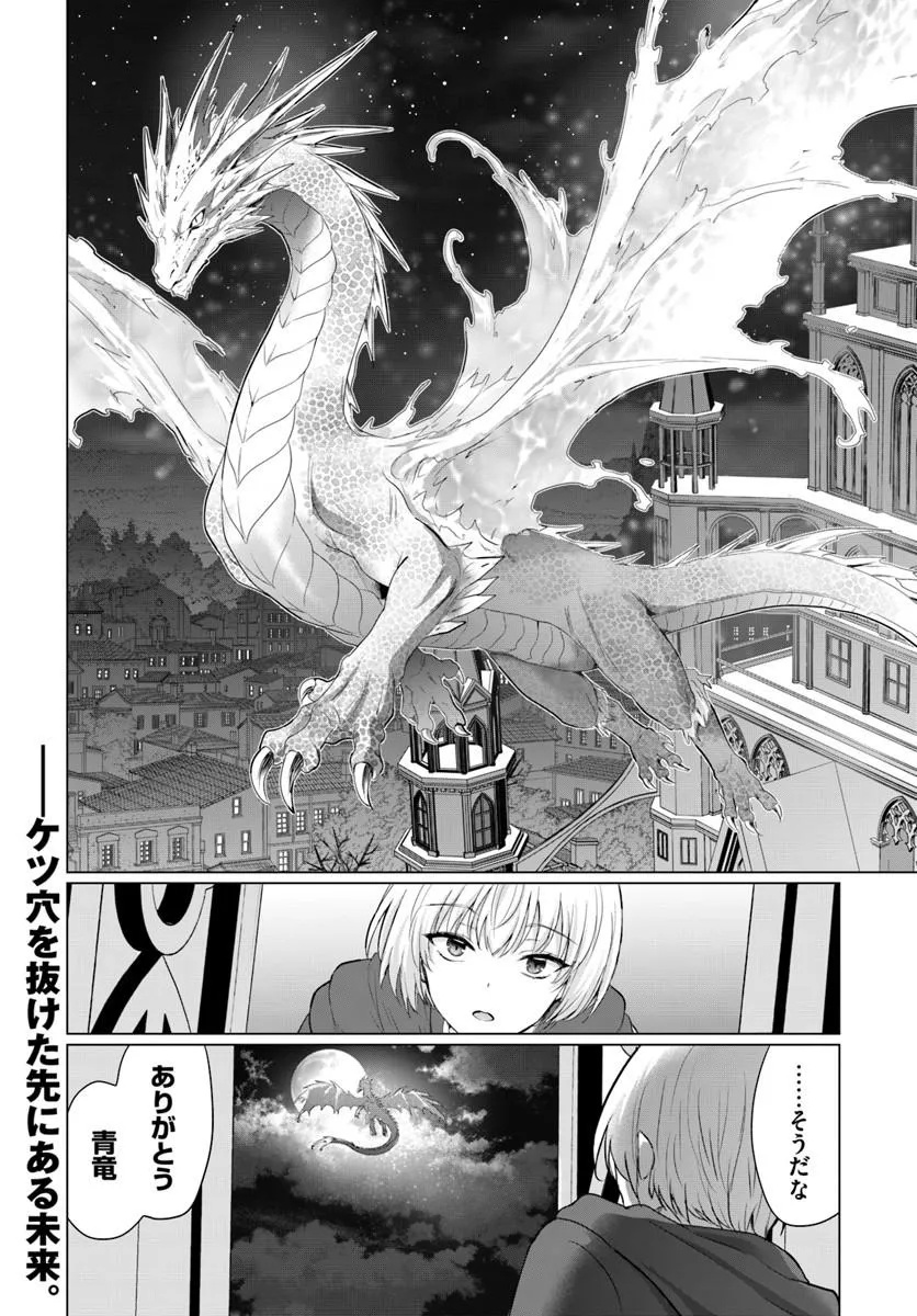 Yuusha ni Zenbu Ubawareta Ore wa Yuusha no Hahaoya to Party wo Kumimashita! Chapter 39 30ページ