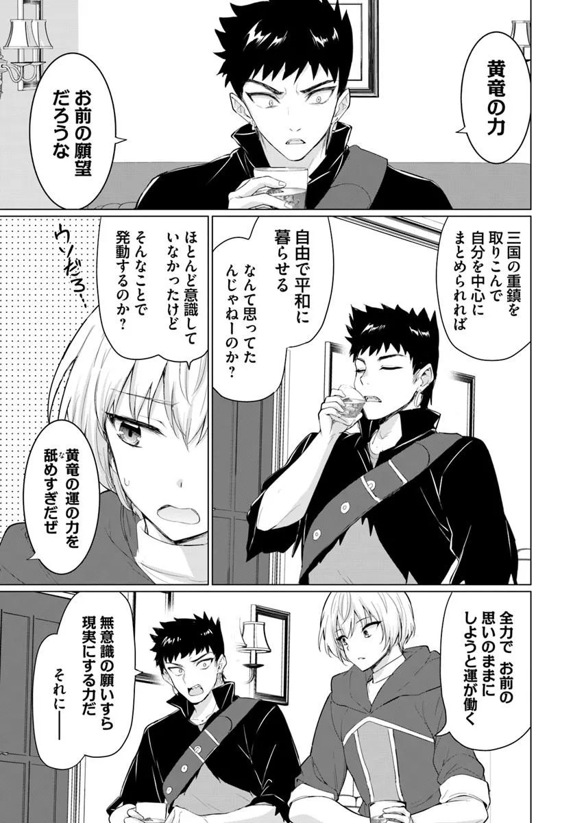 Yuusha ni Zenbu Ubawareta Ore wa Yuusha no Hahaoya to Party wo Kumimashita! Chapter 39 5ページ