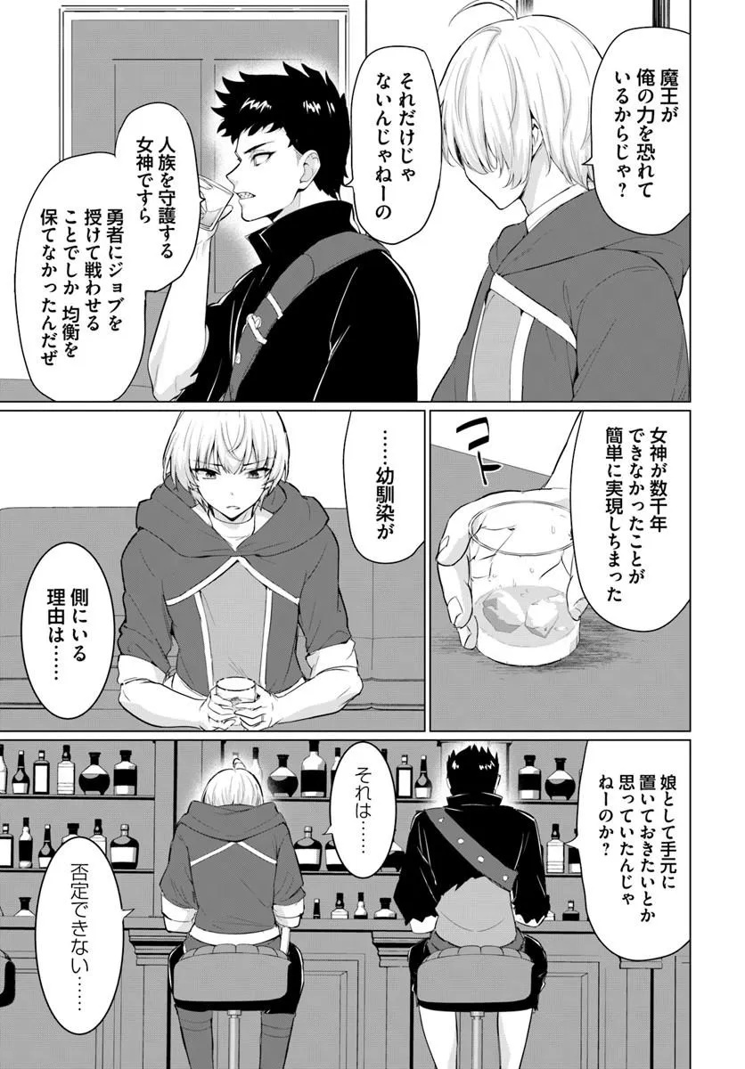 Yuusha ni Zenbu Ubawareta Ore wa Yuusha no Hahaoya to Party wo Kumimashita! Chapter 39 7ページ