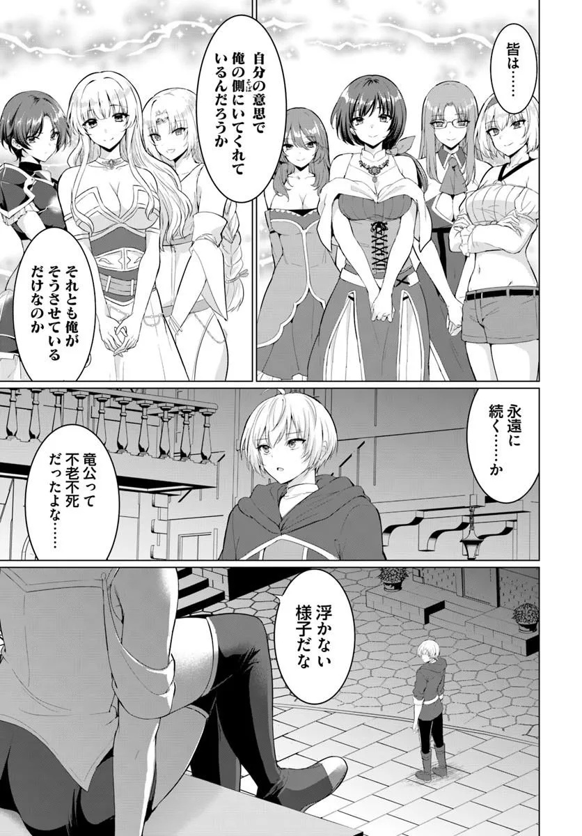 Yuusha ni Zenbu Ubawareta Ore wa Yuusha no Hahaoya to Party wo Kumimashita! Chapter 39 9ページ