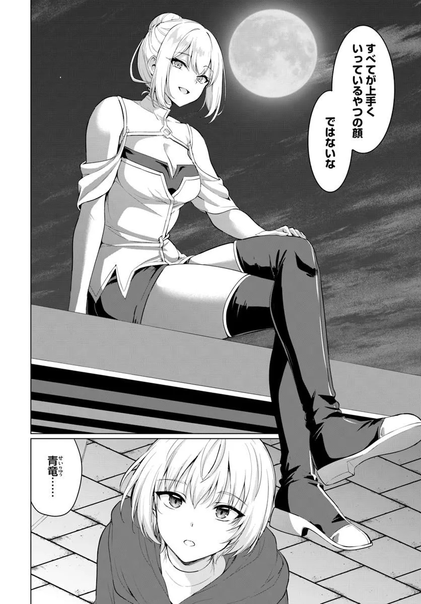 Yuusha ni Zenbu Ubawareta Ore wa Yuusha no Hahaoya to Party wo Kumimashita! Chapter 39 10ページ