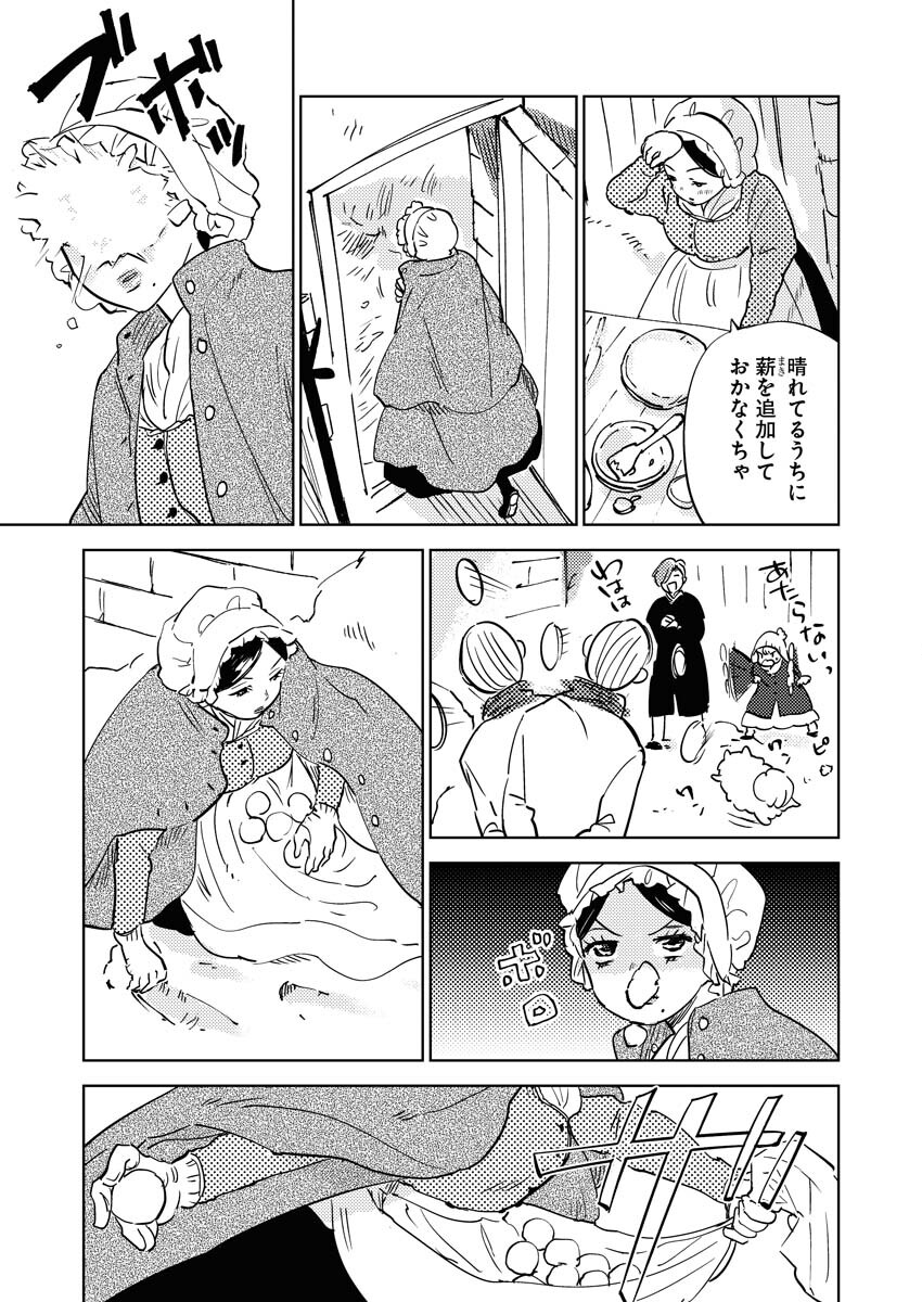Shinimodori Reijou no Karisome Kekkon: Nidome no Jinsei wa Kimajime Shougun to Seijuu Mofumofu Chapter 35.5 7ページ