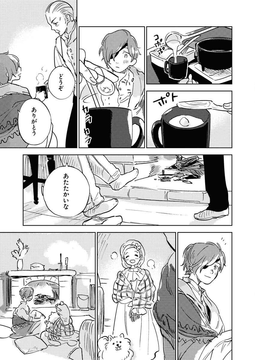 Shinimodori Reijou no Karisome Kekkon: Nidome no Jinsei wa Kimajime Shougun to Seijuu Mofumofu Chapter 35.5 9ページ