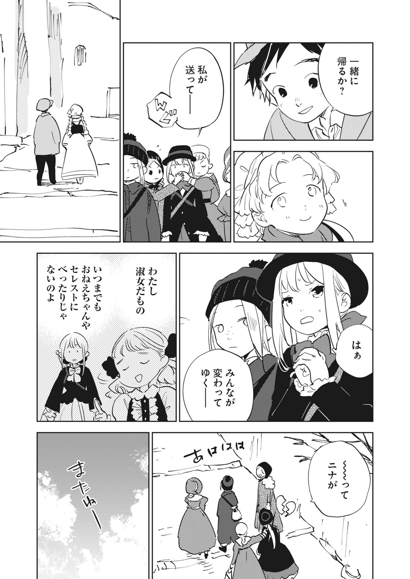 Shinimodori Reijou no Karisome Kekkon: Nidome no Jinsei wa Kimajime Shougun to Seijuu Mofumofu Chapter 36 13ページ
