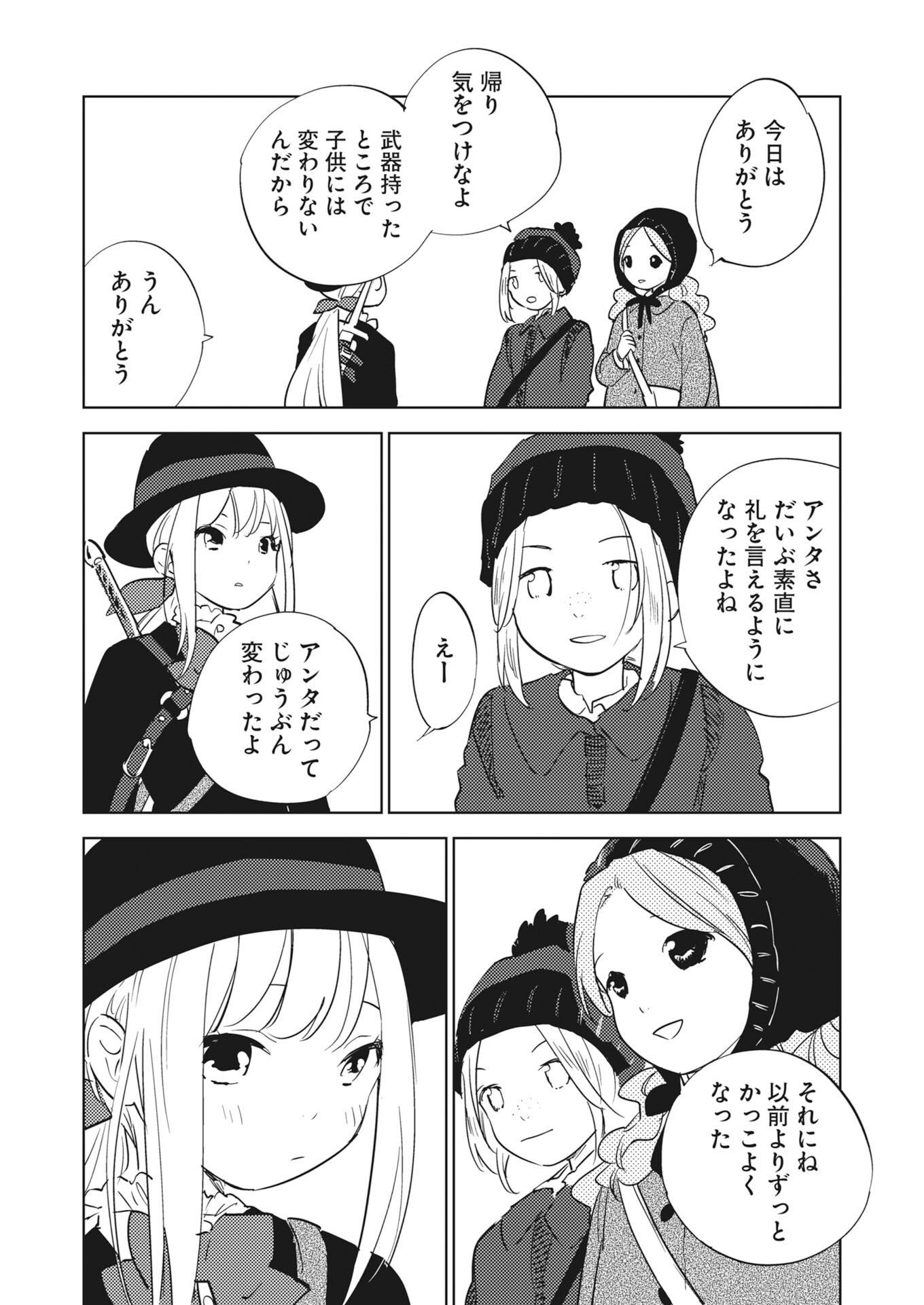 Shinimodori Reijou no Karisome Kekkon: Nidome no Jinsei wa Kimajime Shougun to Seijuu Mofumofu Chapter 36 14ページ
