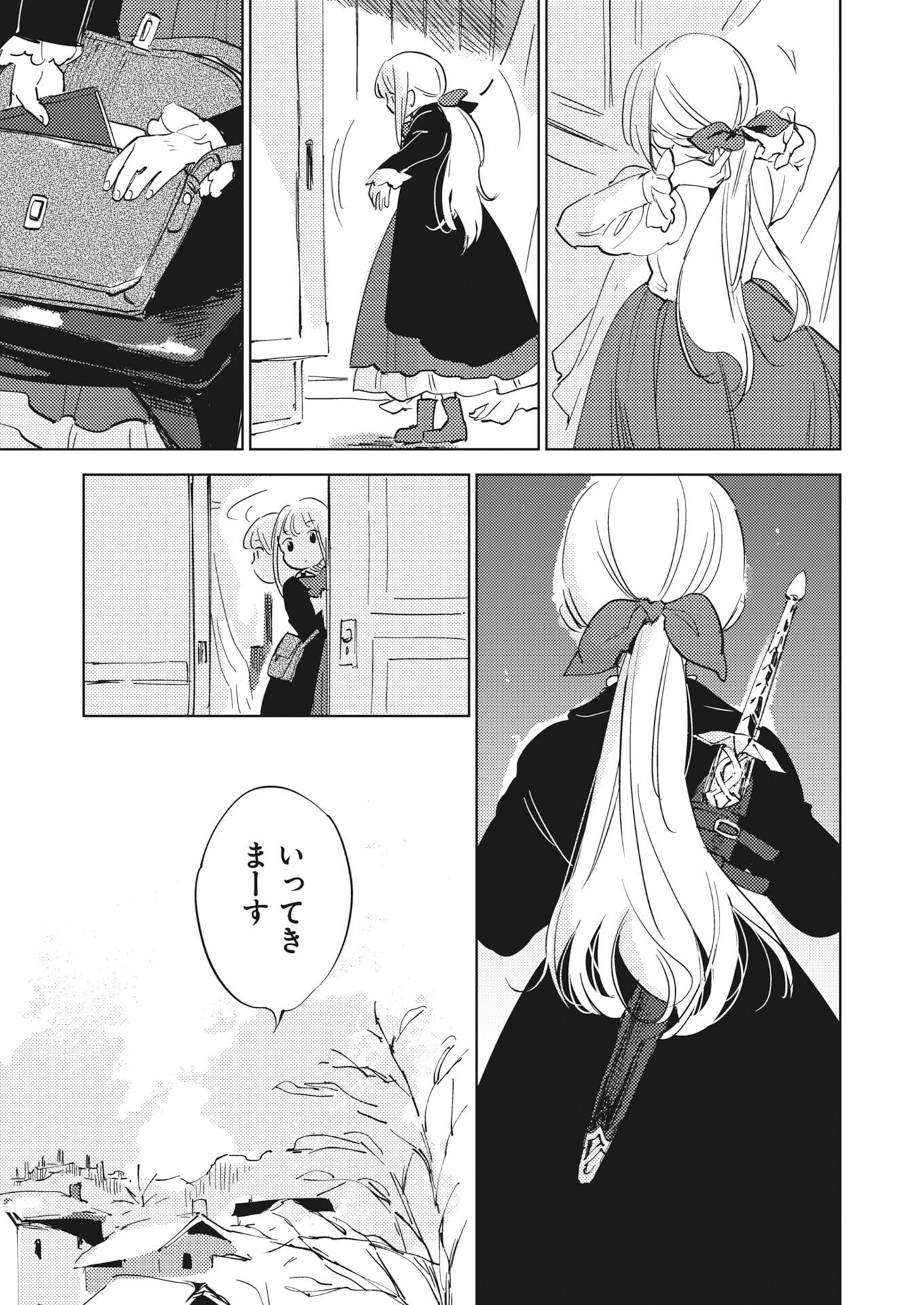 Shinimodori Reijou no Karisome Kekkon: Nidome no Jinsei wa Kimajime Shougun to Seijuu Mofumofu Chapter 36 3ページ