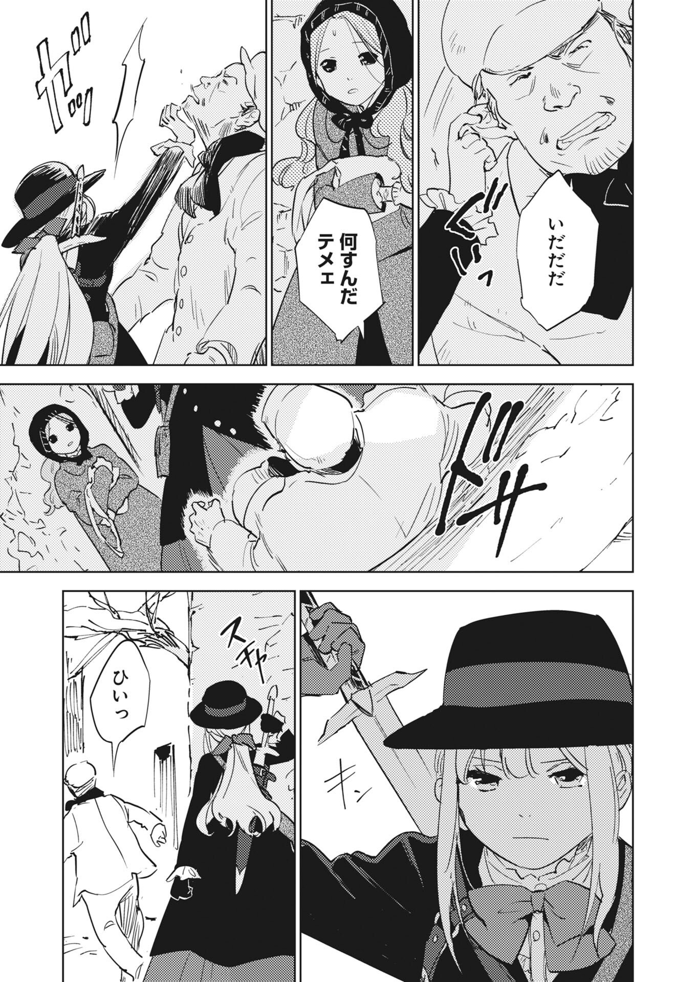 Shinimodori Reijou no Karisome Kekkon: Nidome no Jinsei wa Kimajime Shougun to Seijuu Mofumofu Chapter 36 7ページ