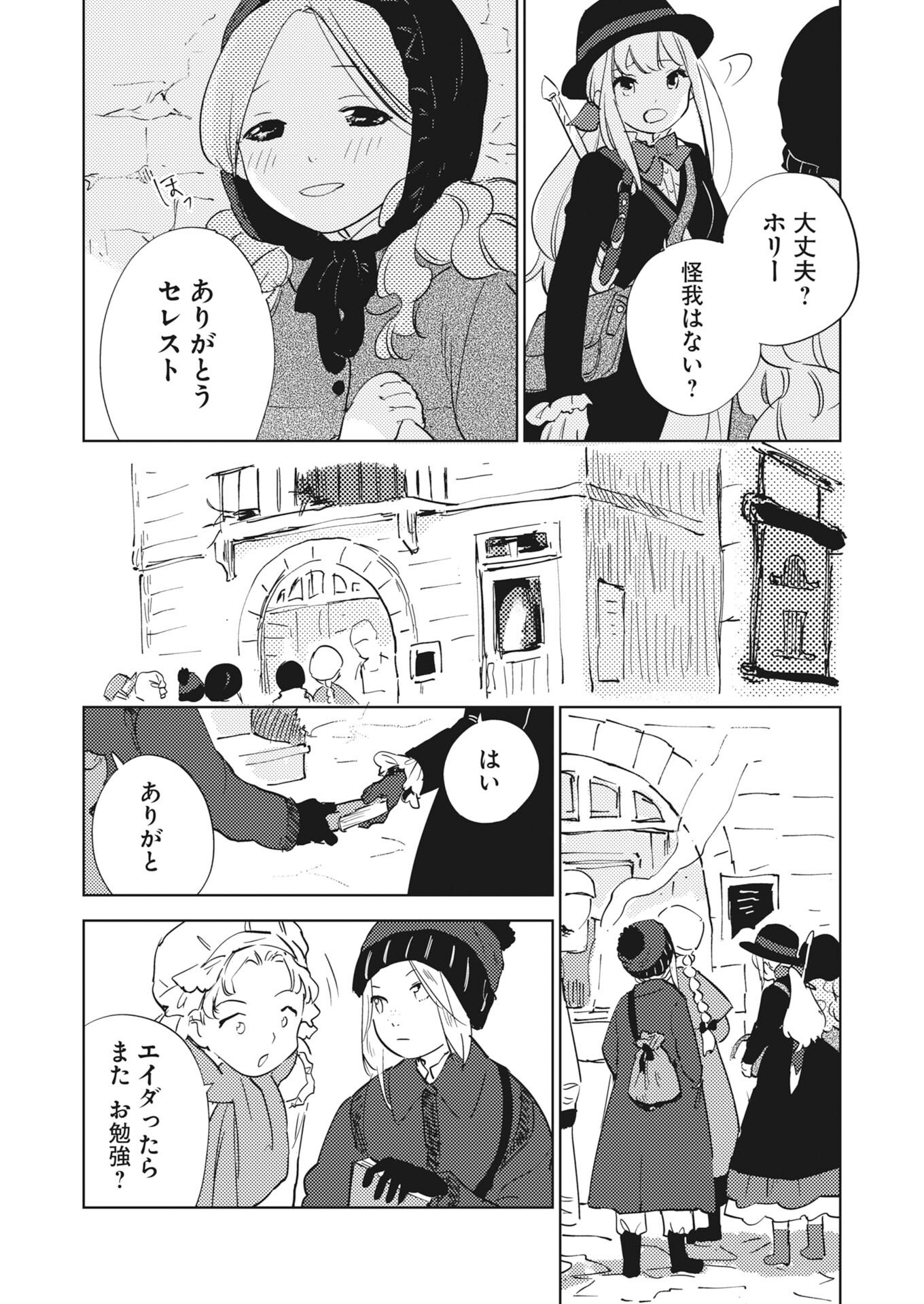 Shinimodori Reijou no Karisome Kekkon: Nidome no Jinsei wa Kimajime Shougun to Seijuu Mofumofu Chapter 36 8ページ