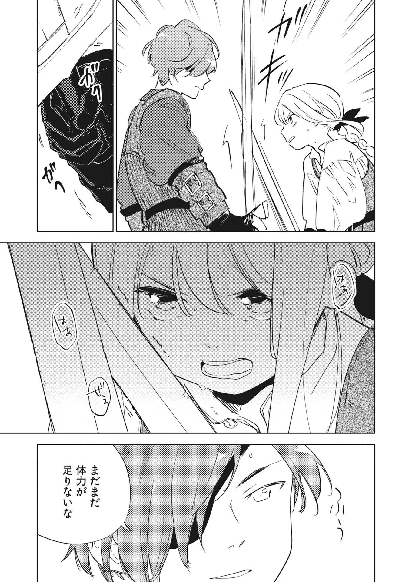 Shinimodori Reijou no Karisome Kekkon: Nidome no Jinsei wa Kimajime Shougun to Seijuu Mofumofu Chapter 36.5 11ページ