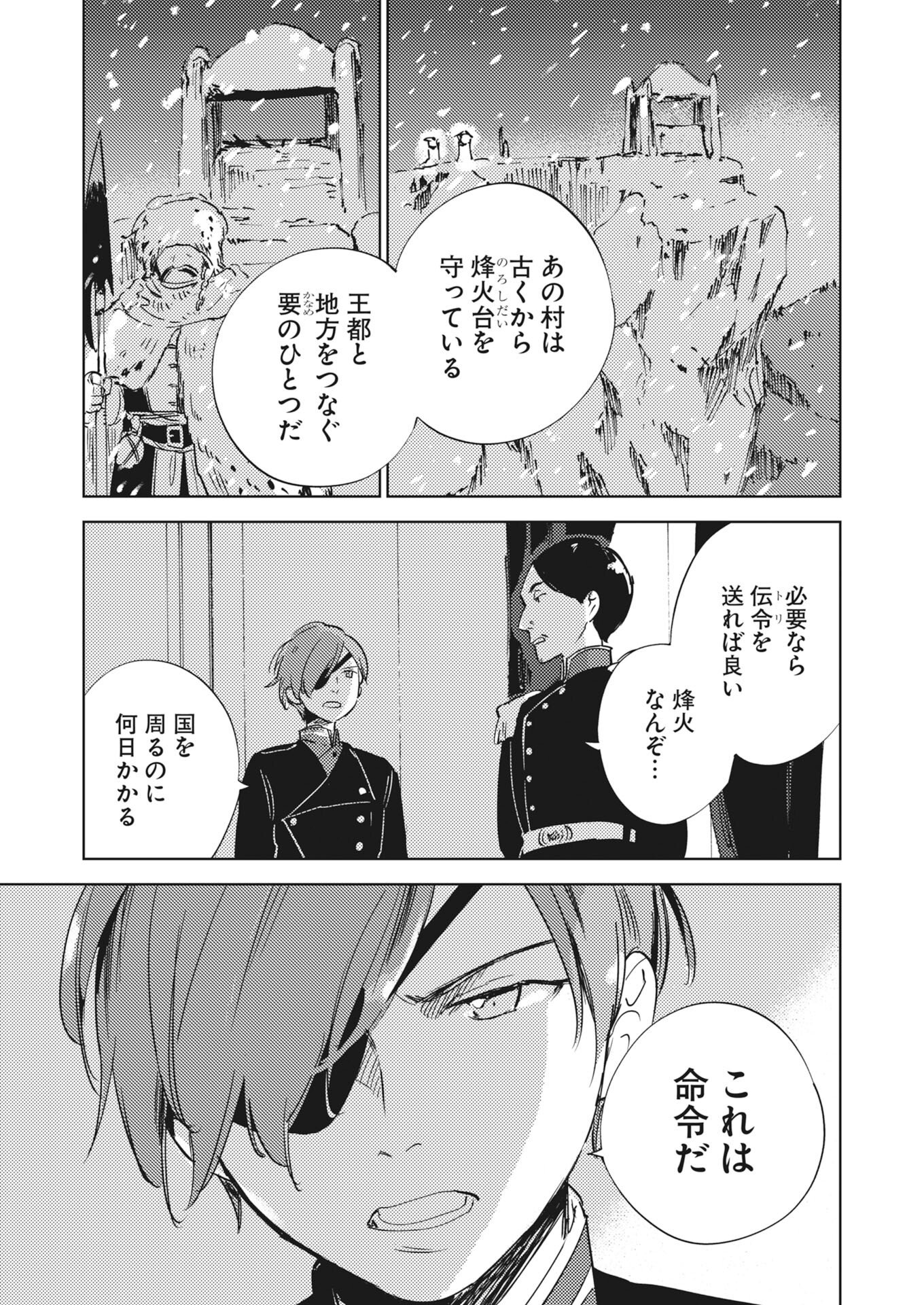 Shinimodori Reijou no Karisome Kekkon: Nidome no Jinsei wa Kimajime Shougun to Seijuu Mofumofu Chapter 36.5 3ページ