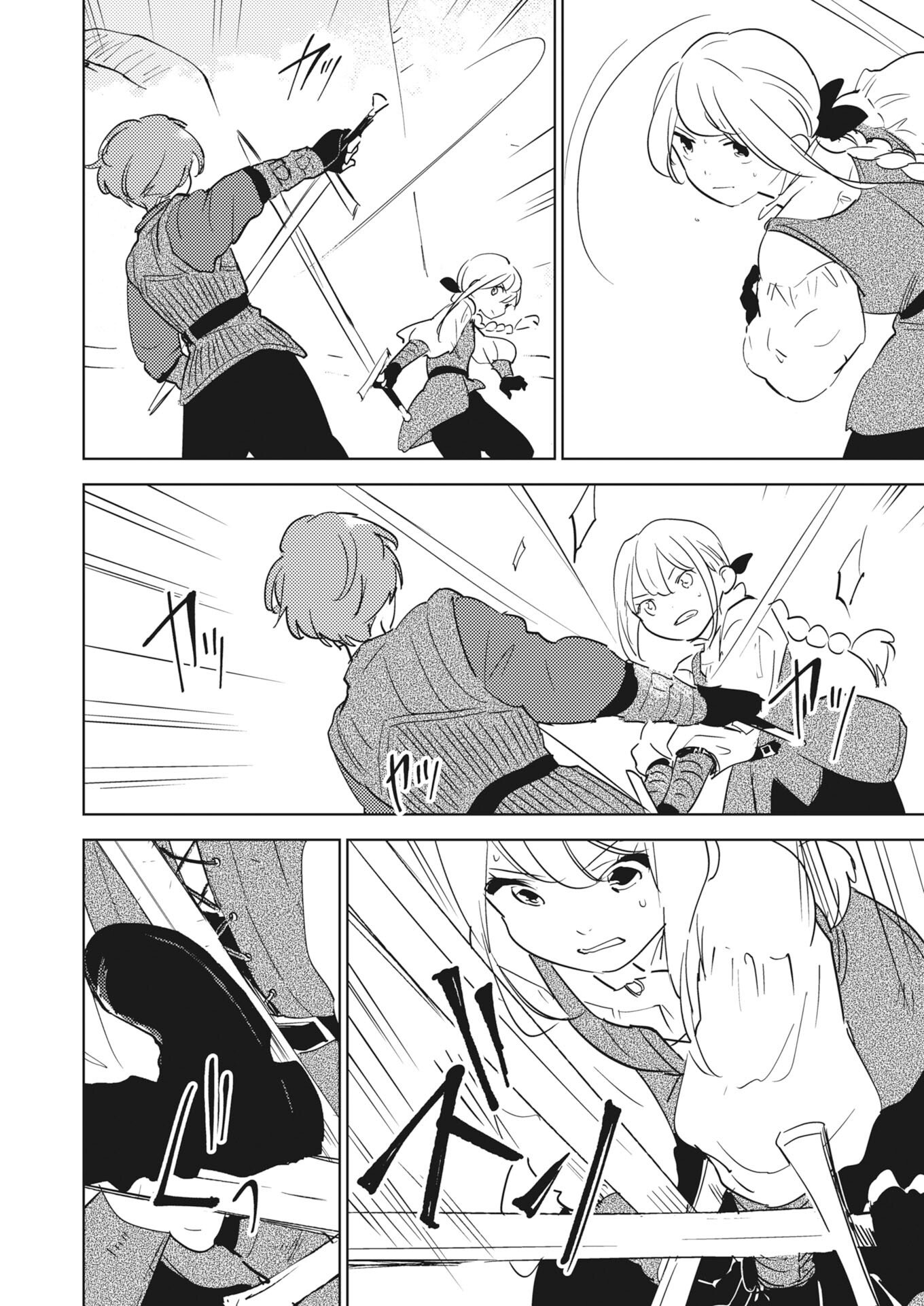 Shinimodori Reijou no Karisome Kekkon: Nidome no Jinsei wa Kimajime Shougun to Seijuu Mofumofu Chapter 36.5 8ページ
