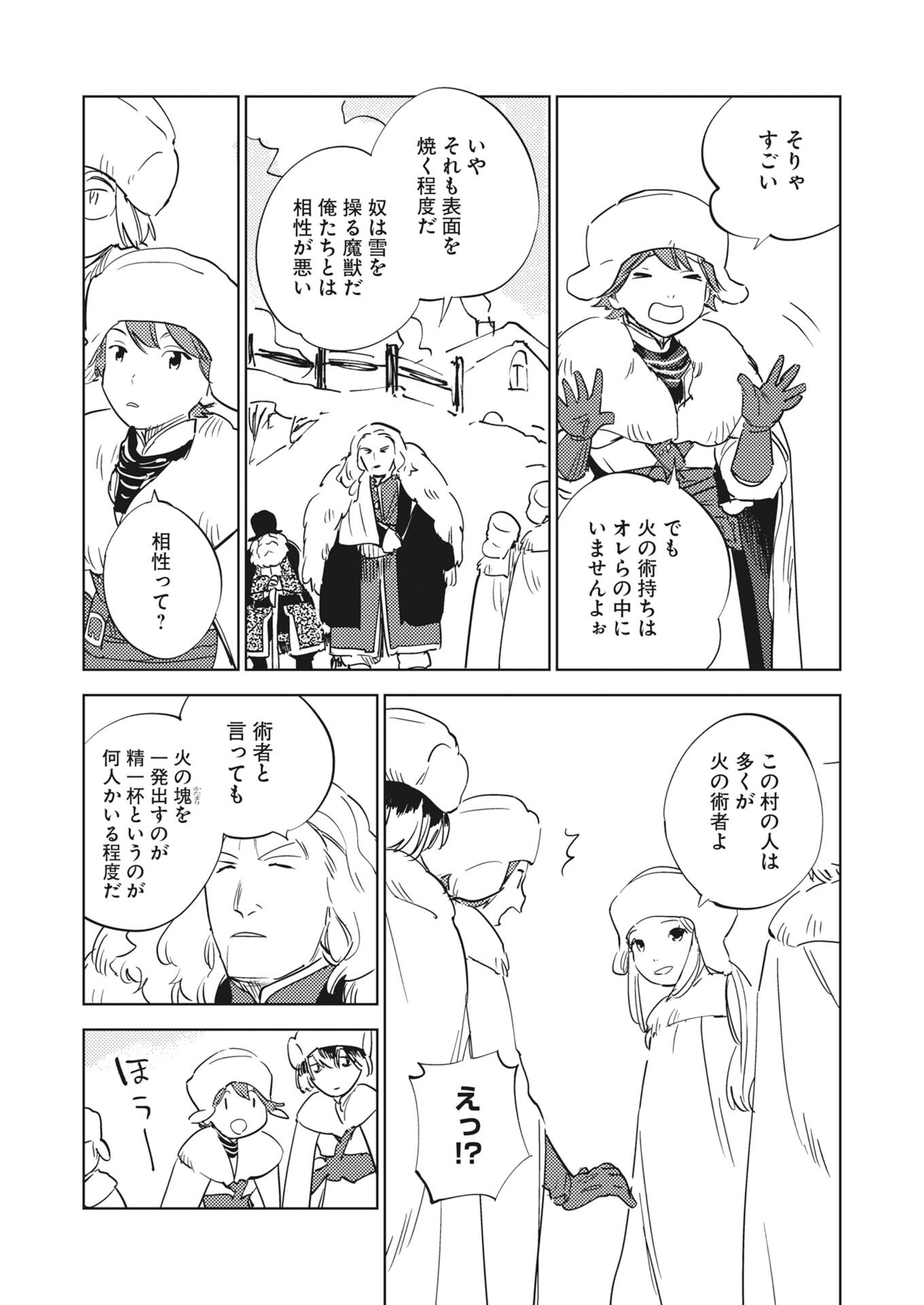 Shinimodori Reijou no Karisome Kekkon: Nidome no Jinsei wa Kimajime Shougun to Seijuu Mofumofu Chapter 37 13ページ