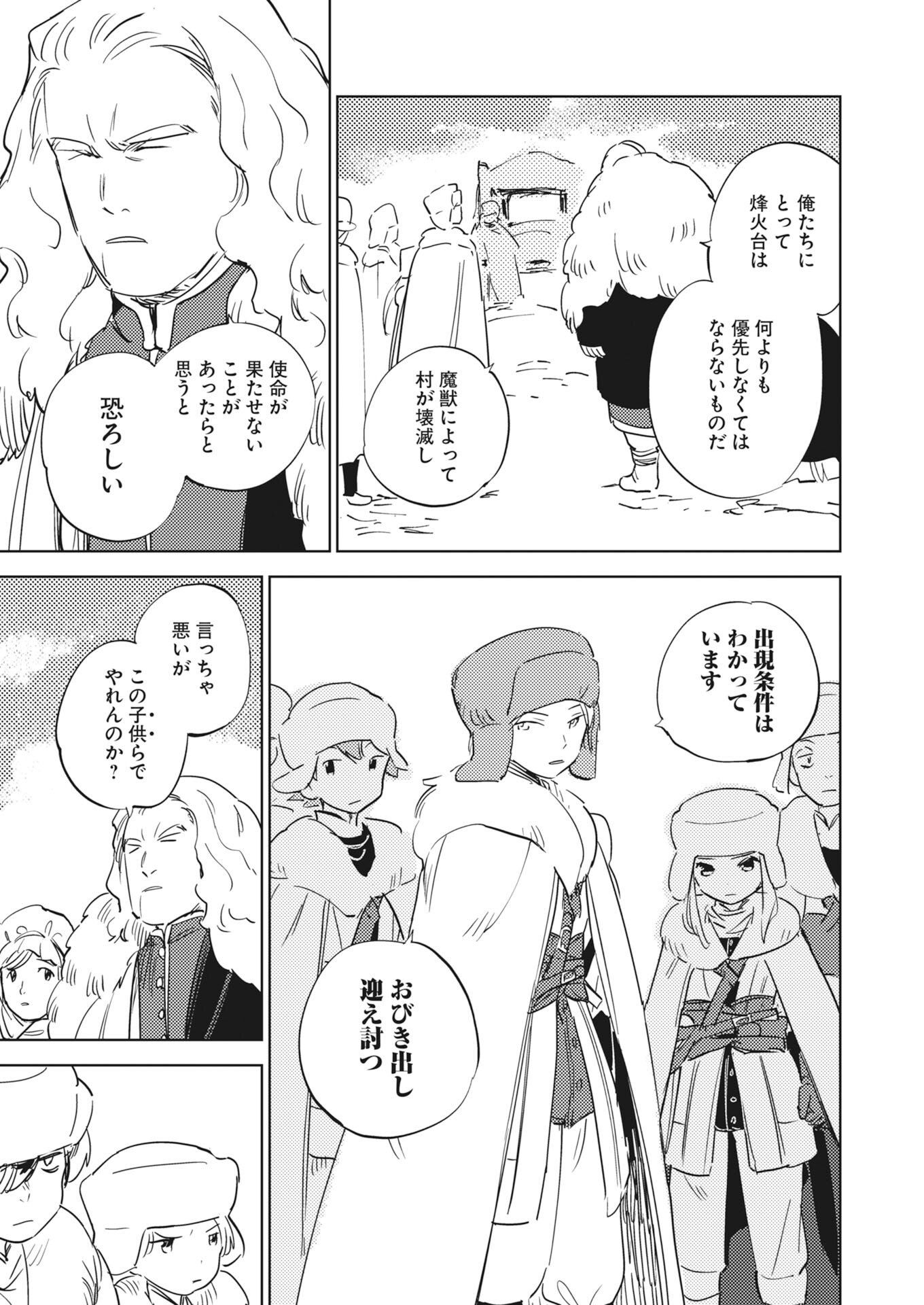Shinimodori Reijou no Karisome Kekkon: Nidome no Jinsei wa Kimajime Shougun to Seijuu Mofumofu Chapter 37 17ページ