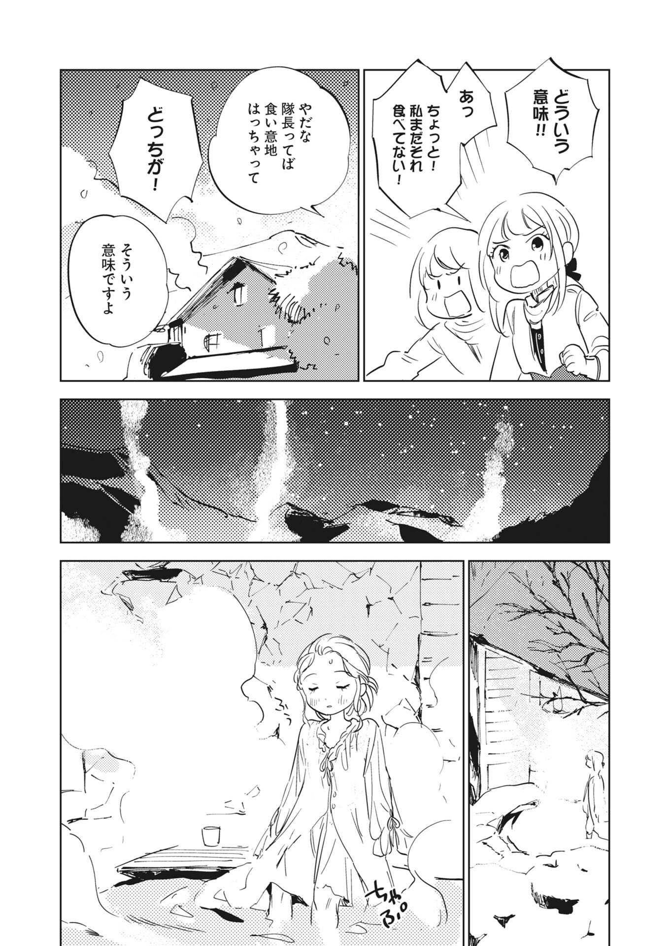 Shinimodori Reijou no Karisome Kekkon: Nidome no Jinsei wa Kimajime Shougun to Seijuu Mofumofu Chapter 37 26ページ