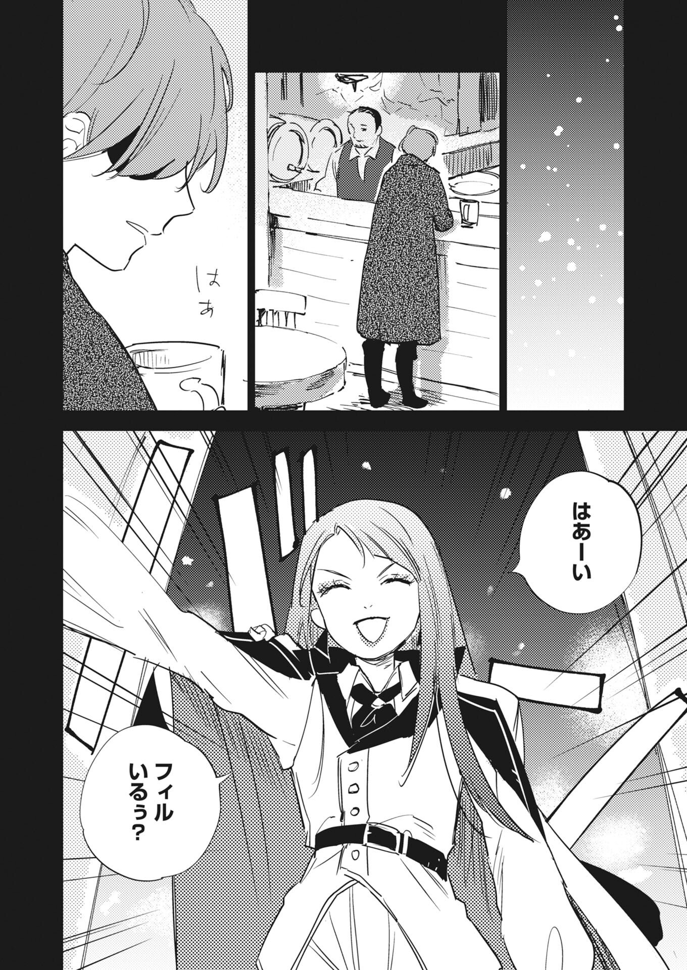 Shinimodori Reijou no Karisome Kekkon: Nidome no Jinsei wa Kimajime Shougun to Seijuu Mofumofu Chapter 37 28ページ