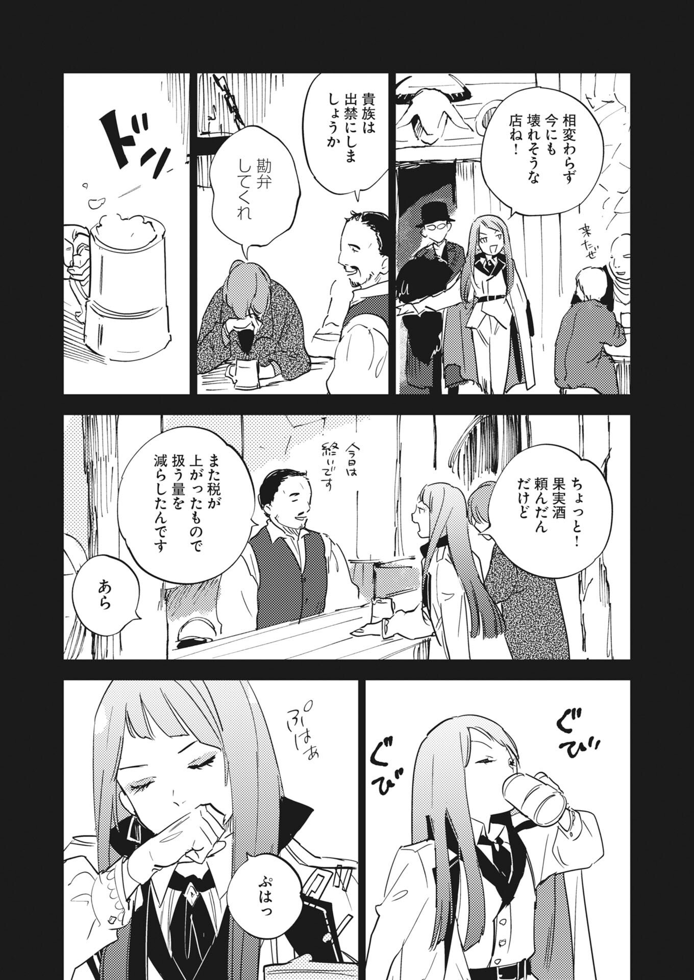 Shinimodori Reijou no Karisome Kekkon: Nidome no Jinsei wa Kimajime Shougun to Seijuu Mofumofu Chapter 37 29ページ