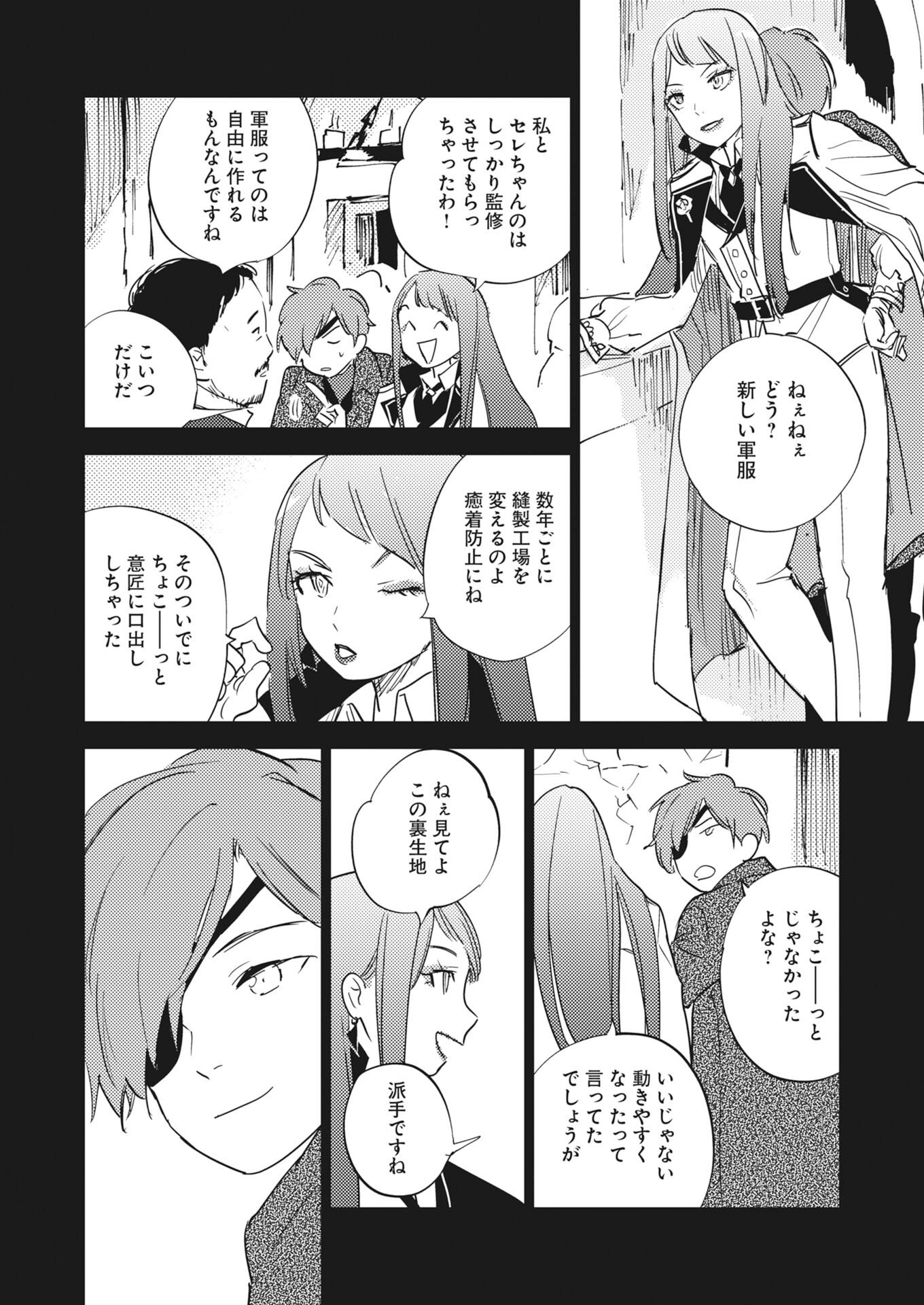 Shinimodori Reijou no Karisome Kekkon: Nidome no Jinsei wa Kimajime Shougun to Seijuu Mofumofu Chapter 37 30ページ