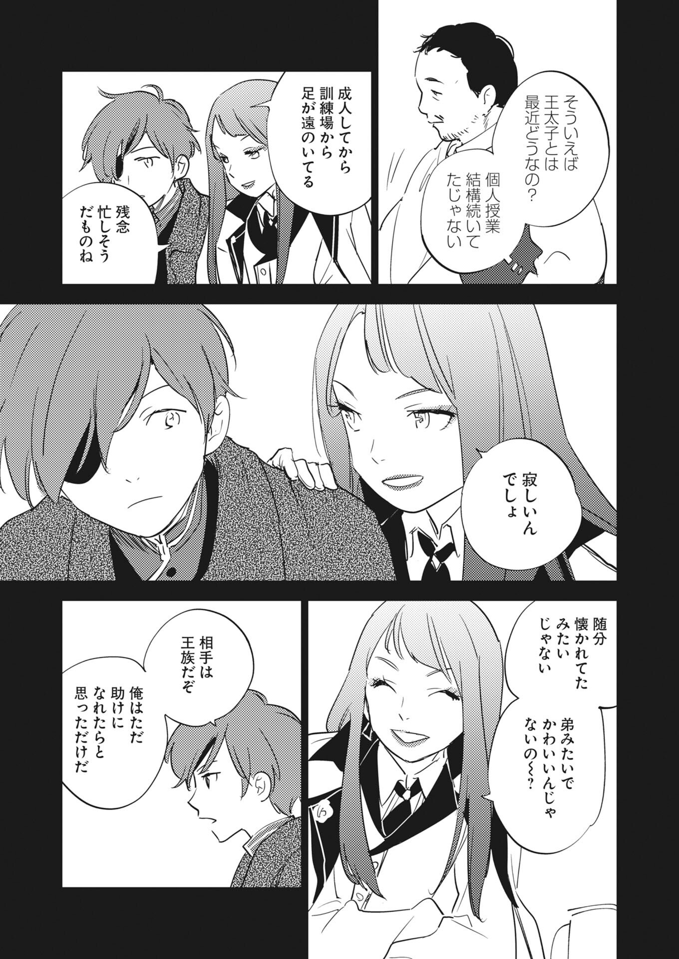Shinimodori Reijou no Karisome Kekkon: Nidome no Jinsei wa Kimajime Shougun to Seijuu Mofumofu Chapter 37 33ページ