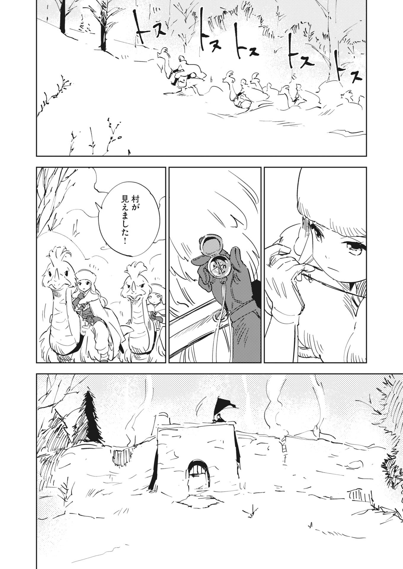 Shinimodori Reijou no Karisome Kekkon: Nidome no Jinsei wa Kimajime Shougun to Seijuu Mofumofu Chapter 37 6ページ