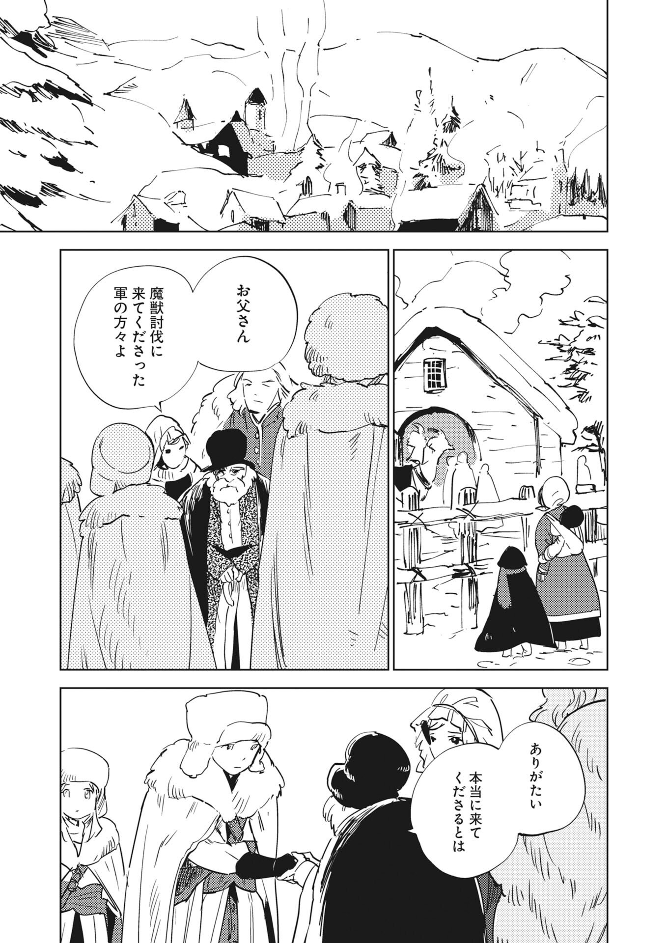Shinimodori Reijou no Karisome Kekkon: Nidome no Jinsei wa Kimajime Shougun to Seijuu Mofumofu Chapter 37 7ページ