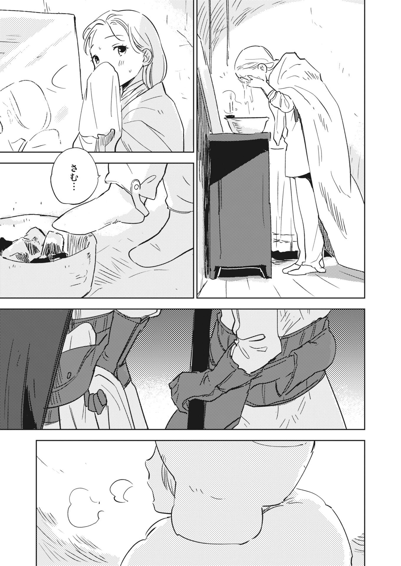 Shinimodori Reijou no Karisome Kekkon: Nidome no Jinsei wa Kimajime Shougun to Seijuu Mofumofu Chapter 38 13ページ