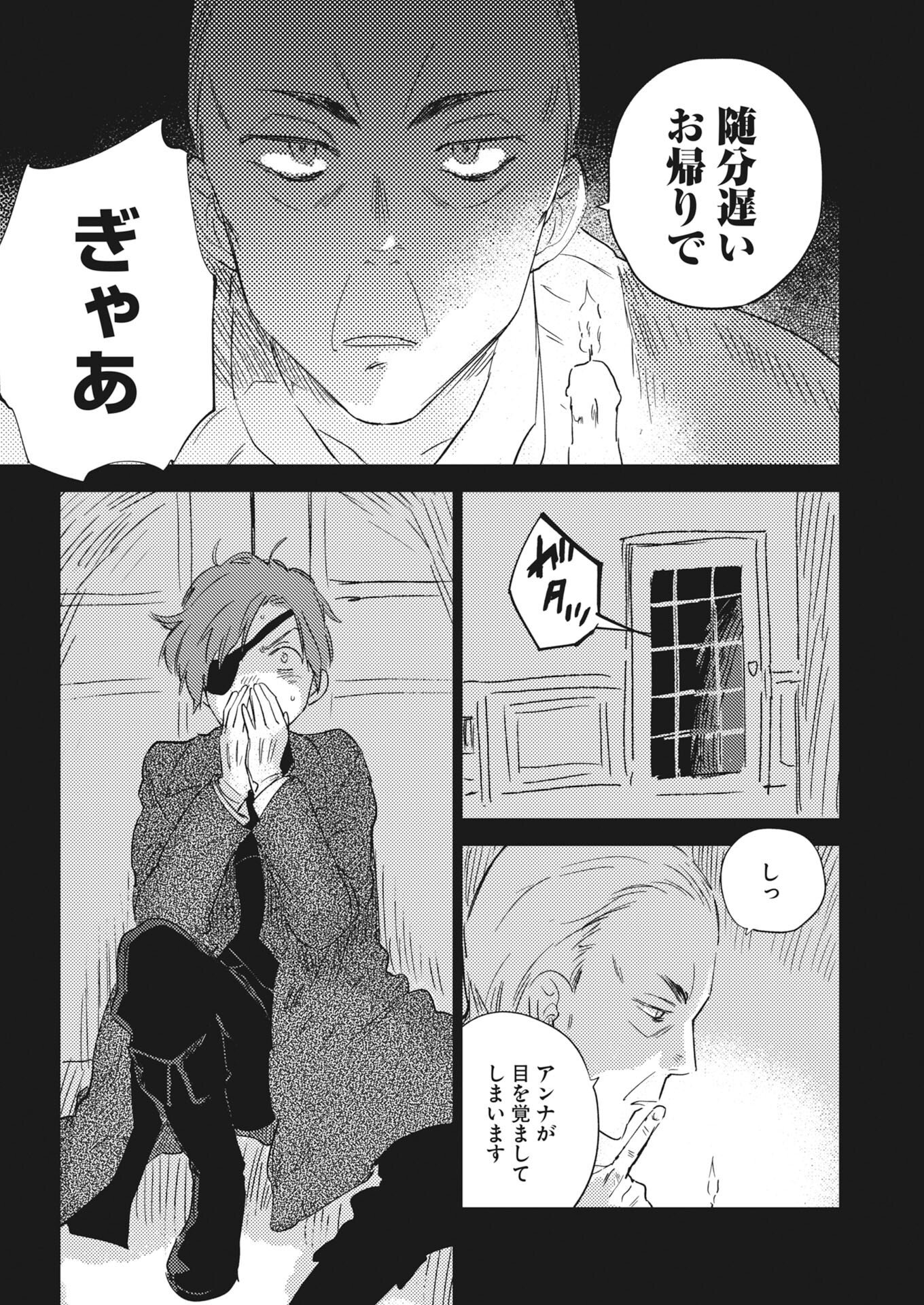 Shinimodori Reijou no Karisome Kekkon: Nidome no Jinsei wa Kimajime Shougun to Seijuu Mofumofu Chapter 38 7ページ