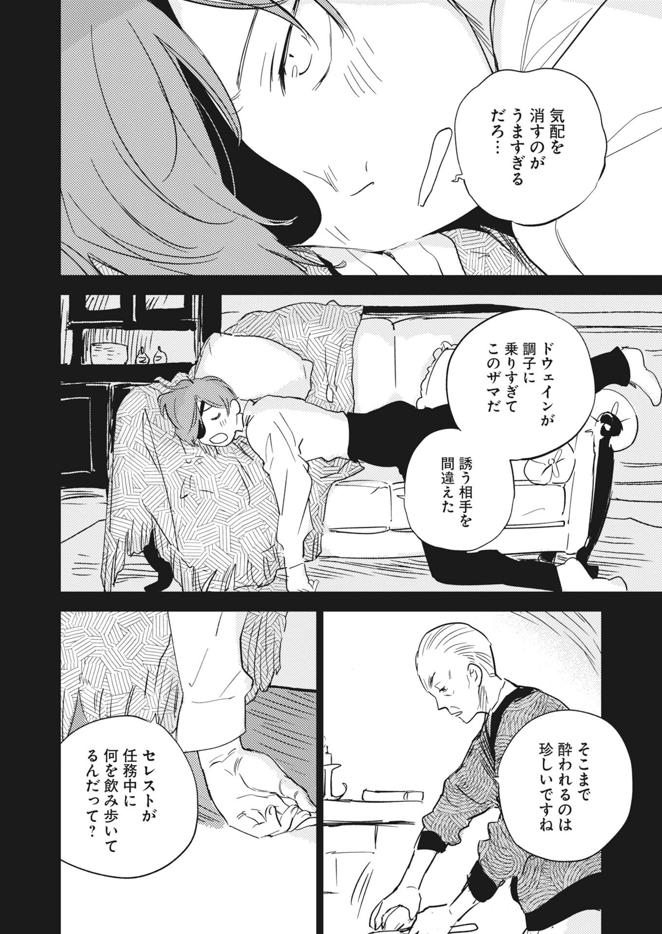 Shinimodori Reijou no Karisome Kekkon: Nidome no Jinsei wa Kimajime Shougun to Seijuu Mofumofu Chapter 38 8ページ