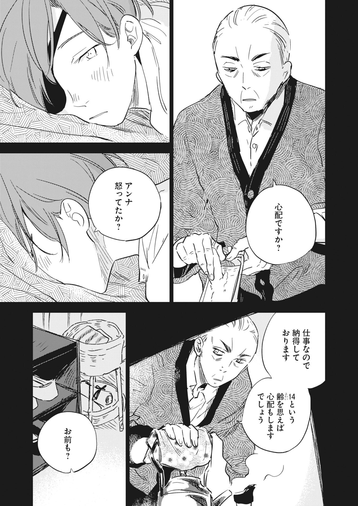 Shinimodori Reijou no Karisome Kekkon: Nidome no Jinsei wa Kimajime Shougun to Seijuu Mofumofu Chapter 38 9ページ
