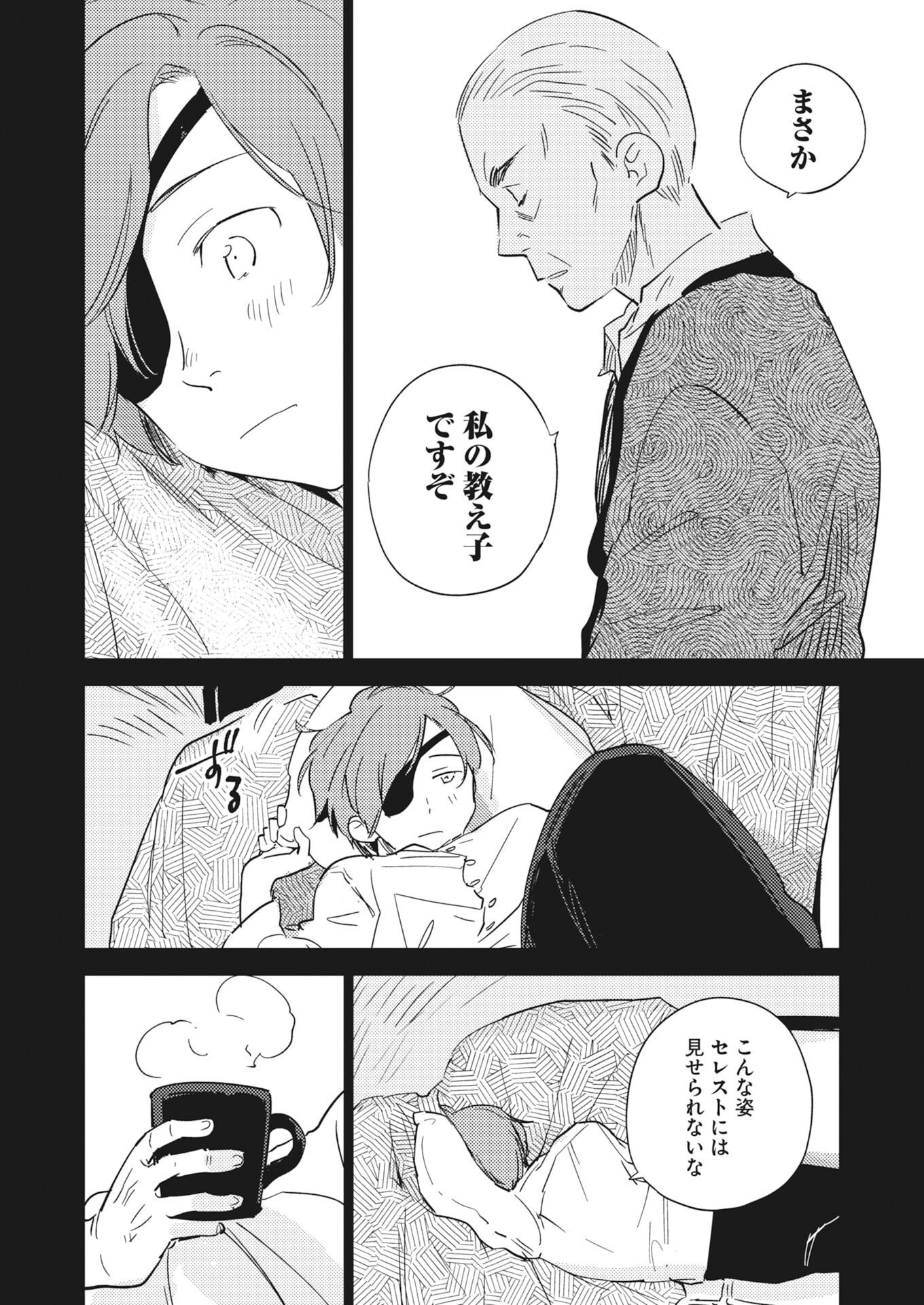 Shinimodori Reijou no Karisome Kekkon: Nidome no Jinsei wa Kimajime Shougun to Seijuu Mofumofu Chapter 38 10ページ